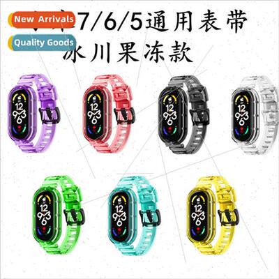 适用 millet 7 generation bracelet strap jelly  colorful TPU