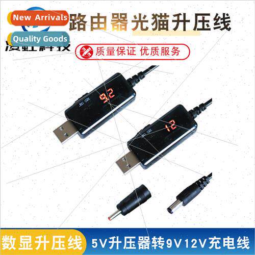 USB to DC5.5/3.5mm Router Optical Cat Booster Cable 5V Boost