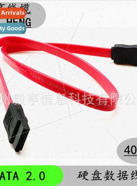 SATA Data Cable 40CM No Buckle SATA Serial High Speed Hard D