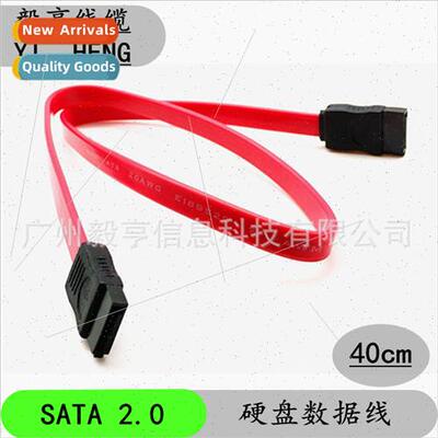 SATA Data Cable 40CM No Buckle SATA Serial High Speed Hard D