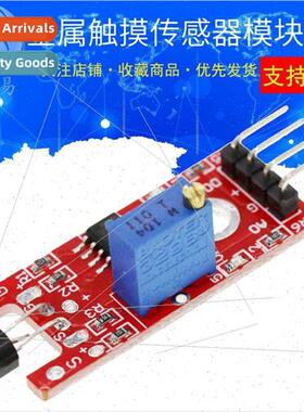 Metal Touch Sensor Module KY-036 Human Touch Sensor Touch 适