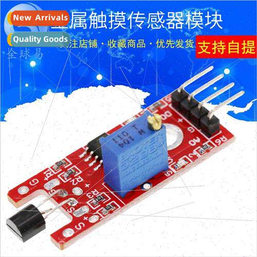 Metal Touch Sensor Module KY-036 Human Touch Sensor Touch 适