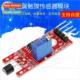 Module Sensor 036 适 Metal Human Touch