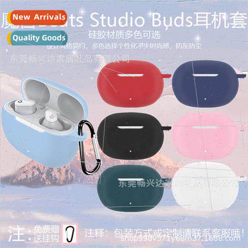 适用 the new magic sound Beats Studio Buds headphones protec