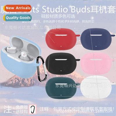 适用 the new magic sound Beats Studio Buds headphones protec