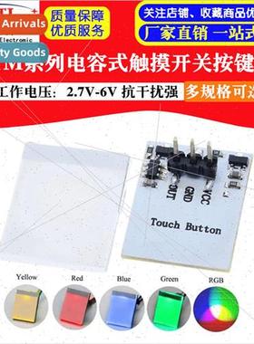 HTTM Series Capacitive Touch Switch Key Module 2.7V-6V Modul