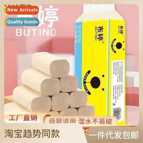 36 rolls of virgin wood pulp color toilet paper coreless thi