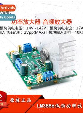 LM3886 Low Frequency Power Amplifier Module Amplifier Board