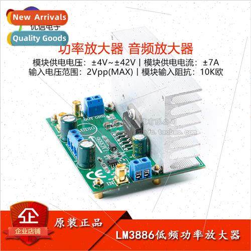 LM3886 Low Frequency Power Amplifier Module Amplifier Board