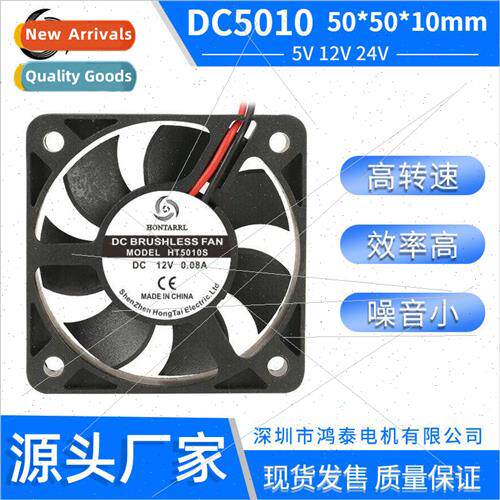 5010 DC Cooling Fan 适用 5V 12V 24V Electric Vehicle Charger