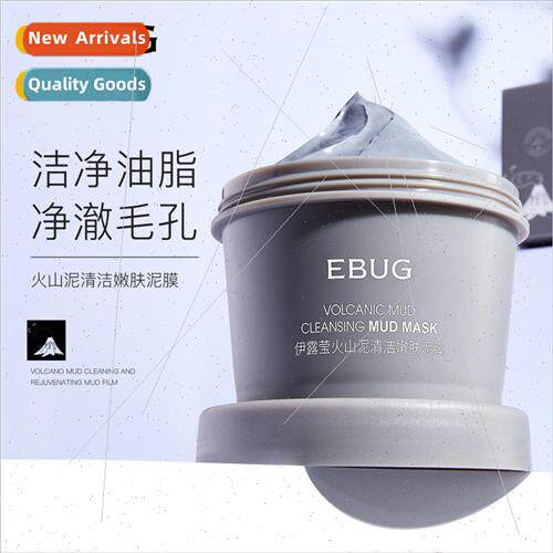 Yiluying volcanic mud cleansing rejuvenating mud mask delica