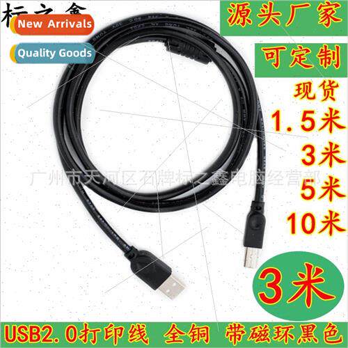 3 Meter USB 2.0 Print Cable 2.0 ngle Package USB Cable All C