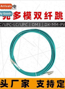 10Gb Multimode Dual Fiber Patchcord SC-ST-LC/UPC-FC/UPC-OM3/