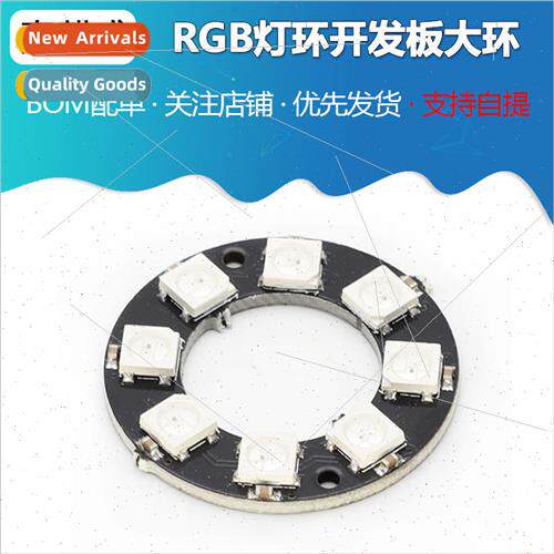 D16 8-bit WS2812 5050 RGB LED Intelligent Full Color RGB ght