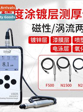 nshang LS225 coating thickness gauge high-precision galvaniz