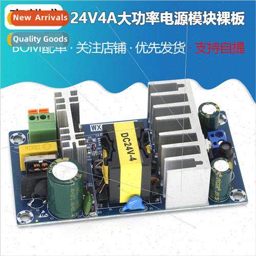 24V switching power  board 4A 100W high power power  module