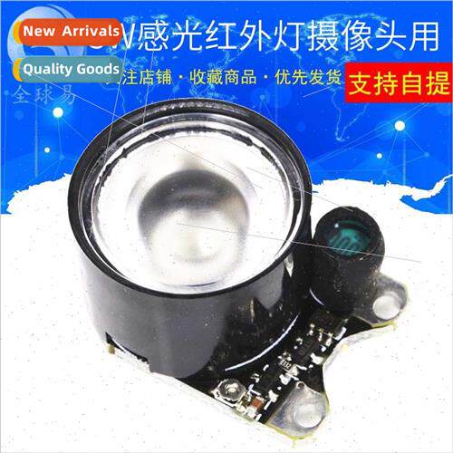 Raspberry Pi ght Vision Camera Sensor ght 3W High Power Auto