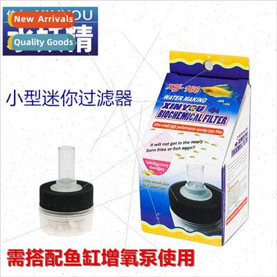 XY-168 mini biochemical cotton pneumatic filter with maiyan