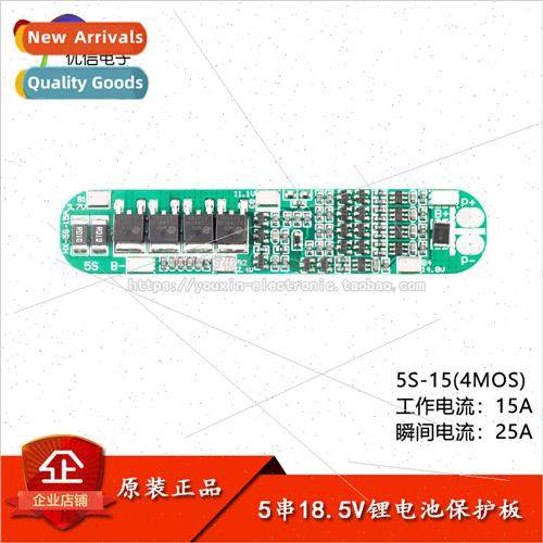 5 Strings 18.5V 18650 -ion Battery Protection Board Anti-Ove