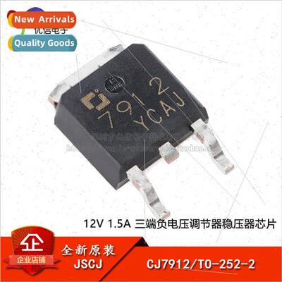 al Genuine CJ7912 TO-252-2 12V 1.5A Three-terminal negative