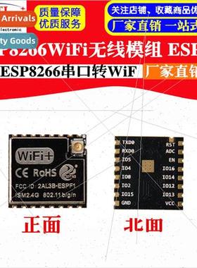 ESP-F1 Wireless WiFi Module ESP8266 Serial WiFi Module Compa