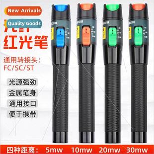 optic red the 50km through fiber pen light