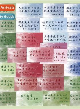60 ancient rhyme ink  ancient poetry stickers ancient  creat