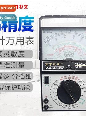 Nanjing MF47 multimeter pointer multimeter Nanjing meter fac