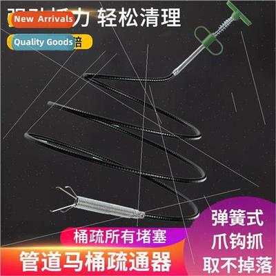 Sewer unclogging magic tool through the toilet toilet kitche