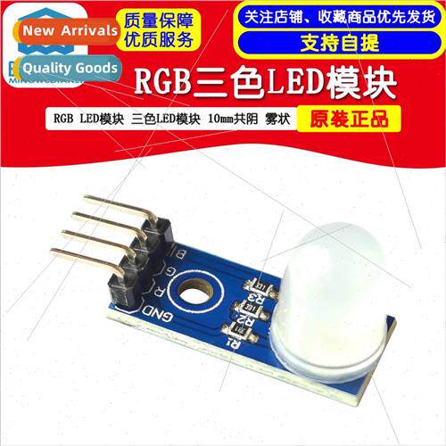 RGB LED Module Tri-color LED Module 10mm Common Negative Mat