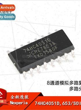al 74HC4051D 653 SOIC-16 8-Channel Analog Multiplexer/Decomp