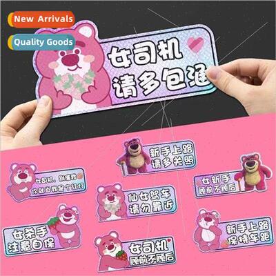Car stickers female novice keep distance stickers personaliz