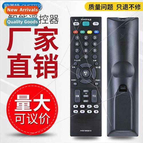 适用 LG LCD TV remote control AKB73655815