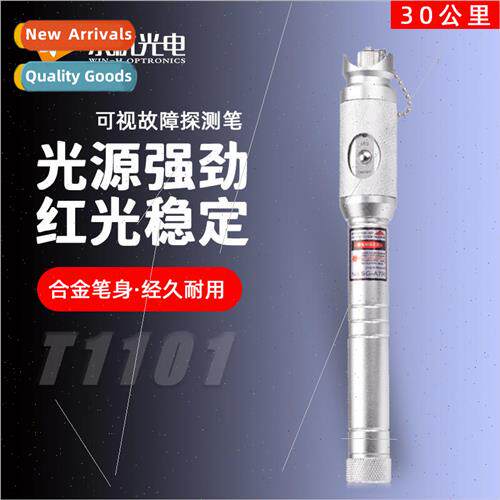 Optical fiber red light pen 30km 30mW red light source throu
