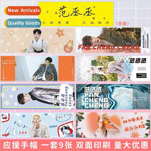 Van E. Excel star concert support hand banner call double-si