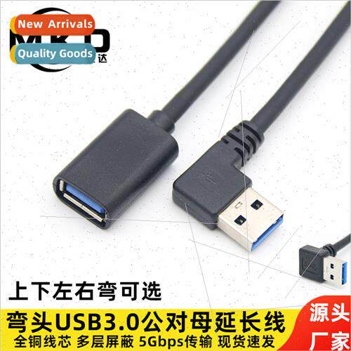 usb3.0 extension cable elbow 90 degree right angle usb3.0 ma