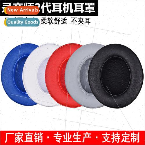 适用 Magic Sound Recorder 2.0 II Studio2 Wireless Headset Co