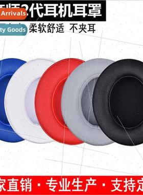 适用 Magic Sound Recorder 2.0 II Studio2 Wireless Headset Co