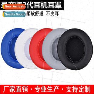 适用 Magic Sound Recorder 2.0 II Studio2 Wireless Headset Co