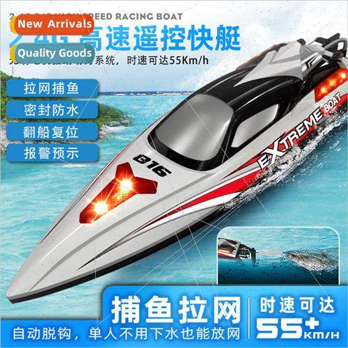 HJ816pro brushless pull net remote control high-speed boat 2