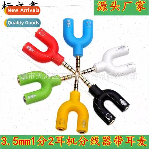 3.5MM Audio Converter Adapter Cable Colorful One to Two Coup
