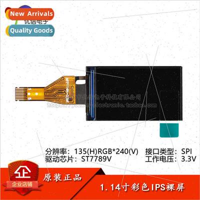 1.14-inch color TFT display LCD bare screen resolution 135*2