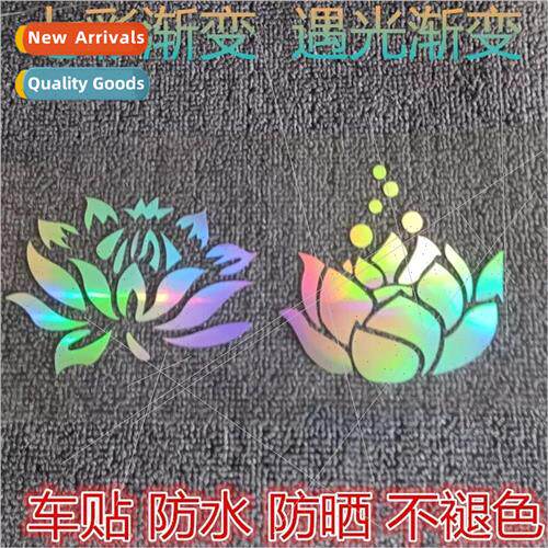 Colorful Lotus car stickers car stickers electric car person