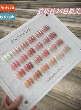 Gum research society 24 colors muscle beauty sea salt honey