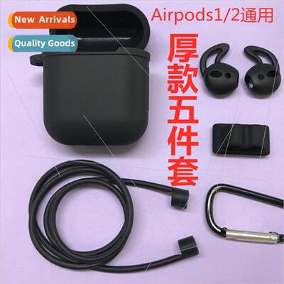 适用 Airpods2 earphone case Bluetooth headset protective cas