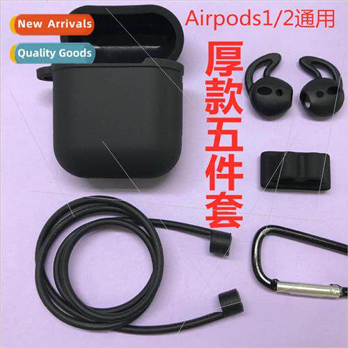 适用 Airpods2 earphone case Bluetooth headset protective cas