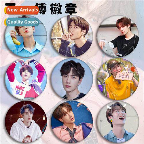 Star badge Wang Yibo neighborhood badge brooch pin pendant S