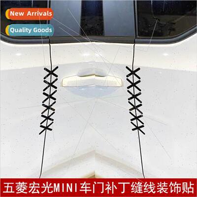 Wuling Hongguang mini car stickers stitching patches persona