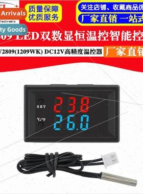W2809 DC12V LED dual digital display thermostat control inte