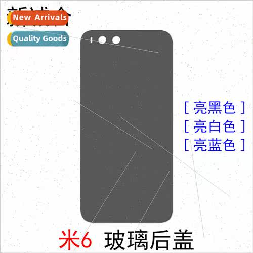 适用 Mi6 single glass back cover cell phone external back ca